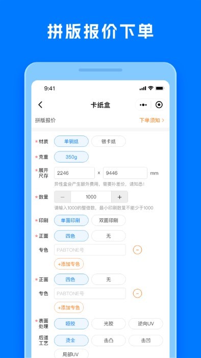 工廠直印手機(jī)版3
