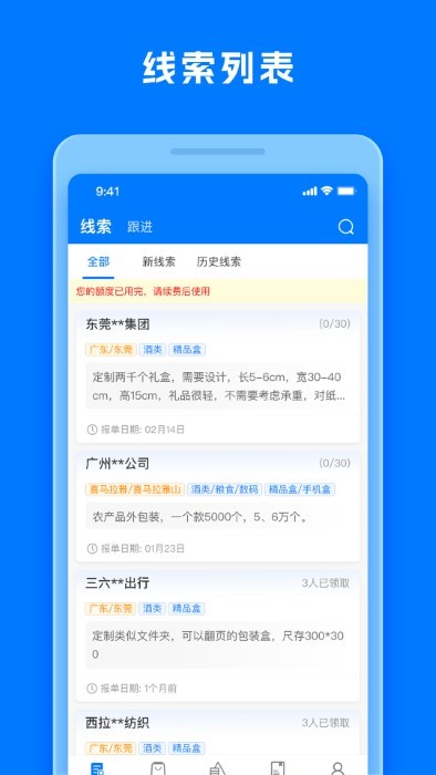 工廠直印手機(jī)版4