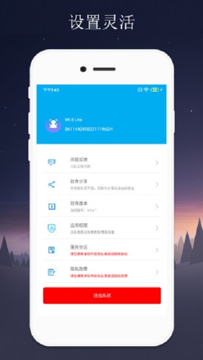 隔空控制手機屏幕軟件4