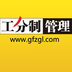 工分查詢(xún)電腦版