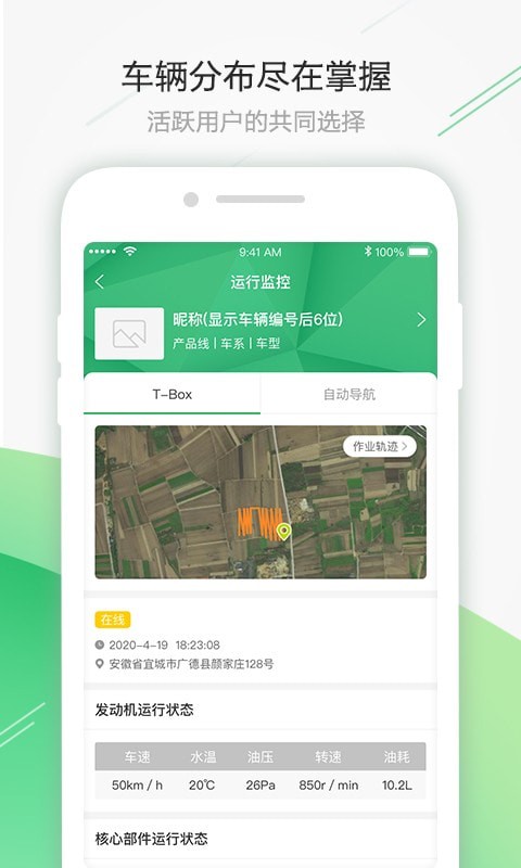 智農(nóng)雷沃官方版3