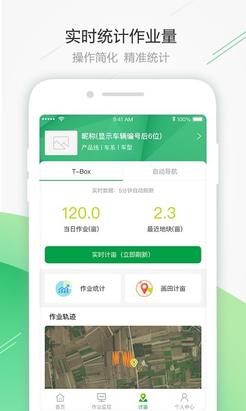 智農(nóng)雷沃官方版4