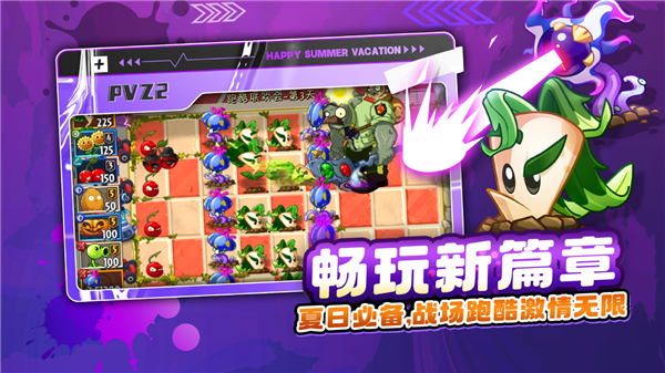 植物大戰(zhàn)僵尸全5階植物1