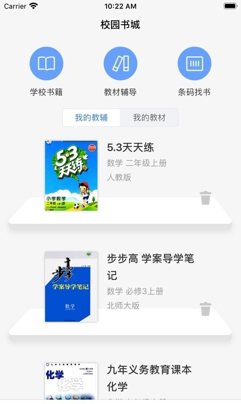 愛(ài)上課本2