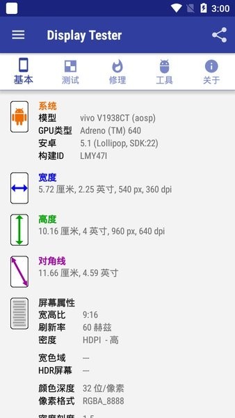 display手機(jī)版1