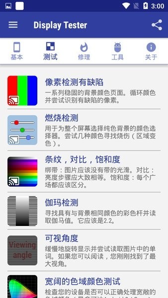 display手機(jī)版2