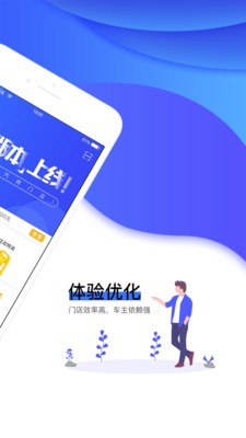 車事本安卓版2