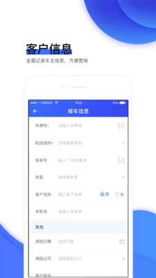 車事本安卓版3