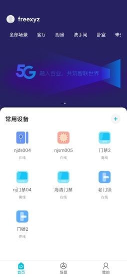 dss客戶端1