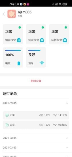 dss客戶端2