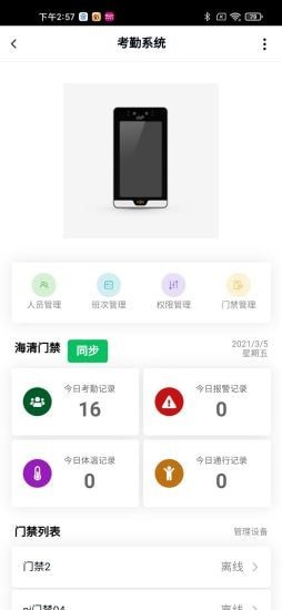 dss客戶端3