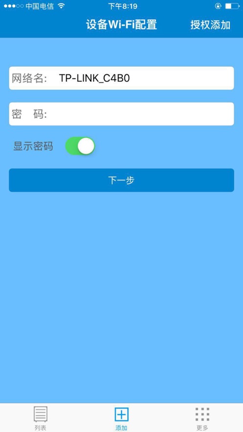 智能管家婆手機(jī)版3