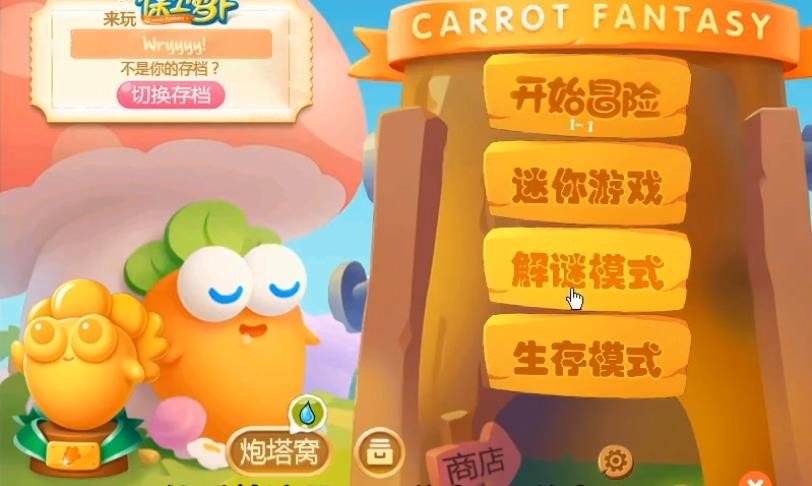 植物大戰(zhàn)僵尸保衛(wèi)蘿卜pak隨機(jī)版1