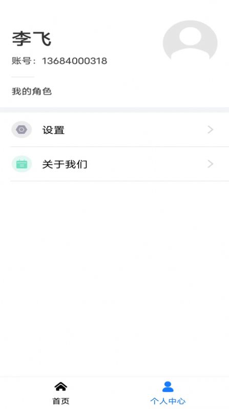 智慧動(dòng)監(jiān)最新版2