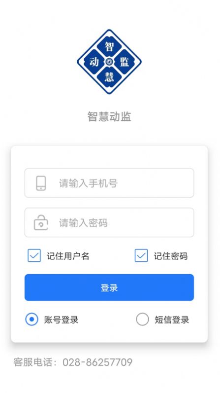 智慧動(dòng)監(jiān)最新版3