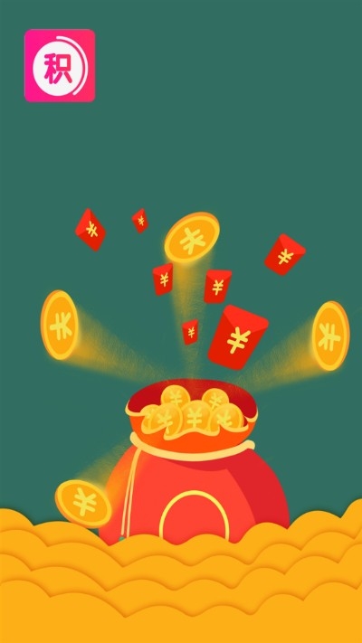 積分大師APP4