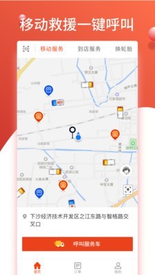 知輪車服司機版官方版1