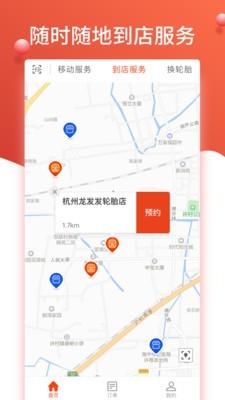 知輪車服司機版官方版2