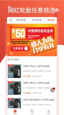 知輪車服司機版官方版3