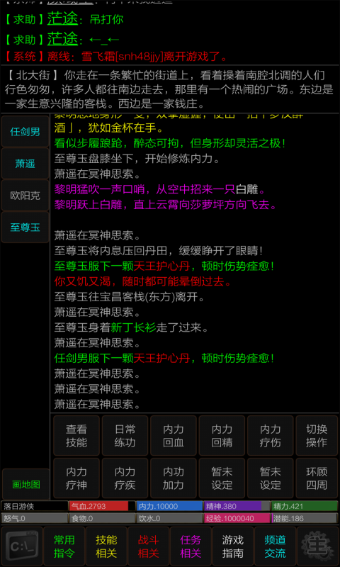 指間MUD官方版5