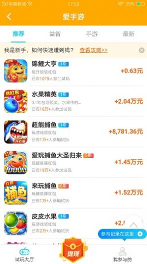 愛手游1