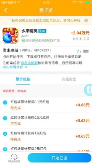 愛手游4