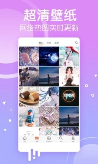 愛套圖app3
