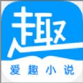 愛趣閱讀app
