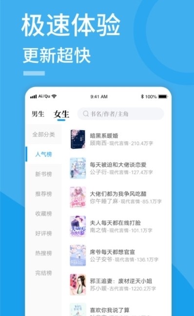 愛趣閱讀app2