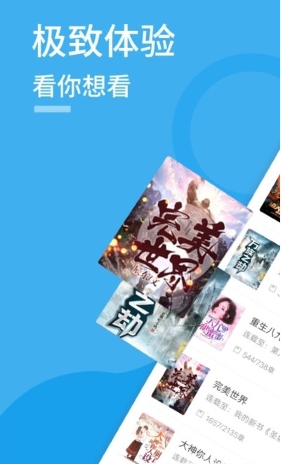 愛趣閱讀app3