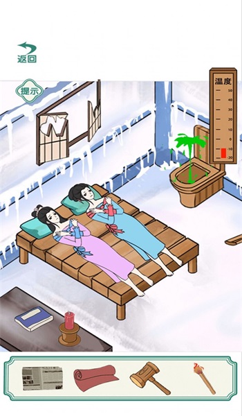 歡樂(lè )大挑戰破屋取暖免費1