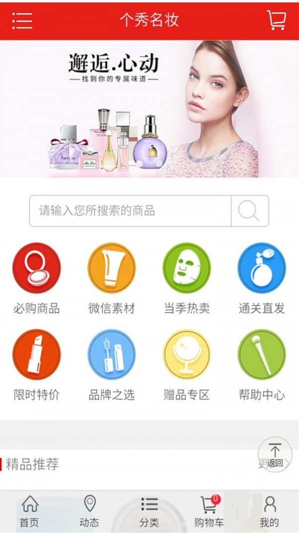 個(gè)秀名妝網(wǎng)官網(wǎng)1