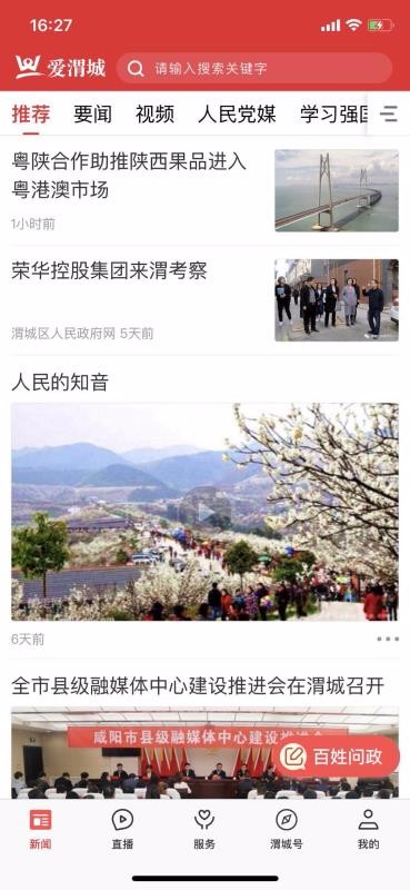 愛渭城3