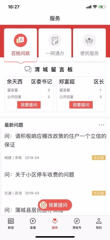 愛渭城4