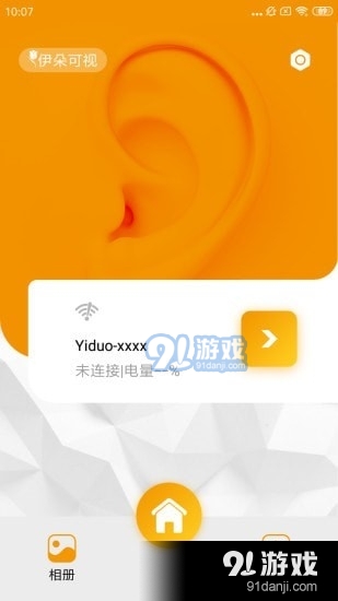 伊朵可視手機(jī)版2