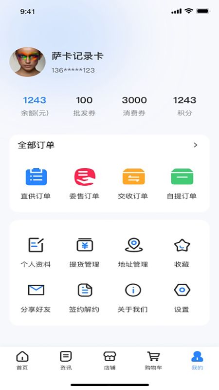 億佳盈安卓版1