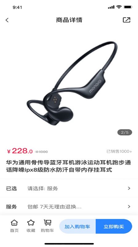 億佳盈安卓版2