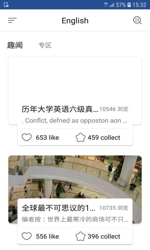 智慧英語免費版1