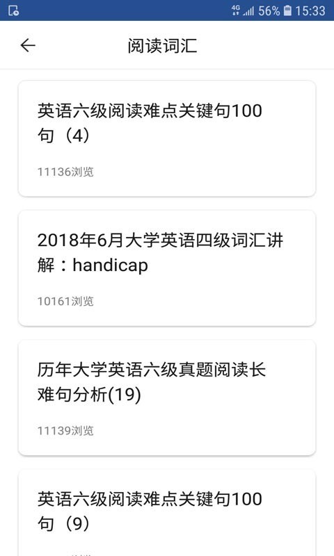 智慧英語免費版2