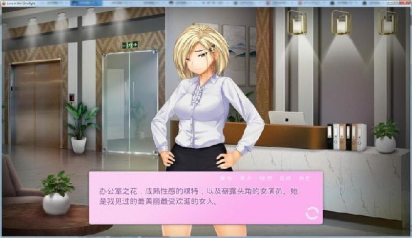 愛情風(fēng)云最新完結(jié)漢化版2