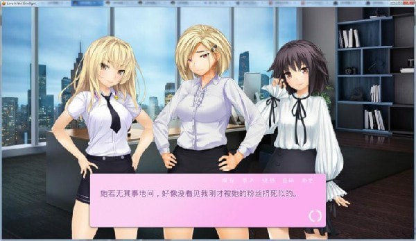 愛情風(fēng)云最新完結(jié)漢化版3