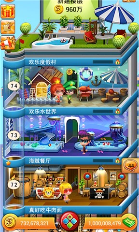 歡樂蓋大樓官方手游1