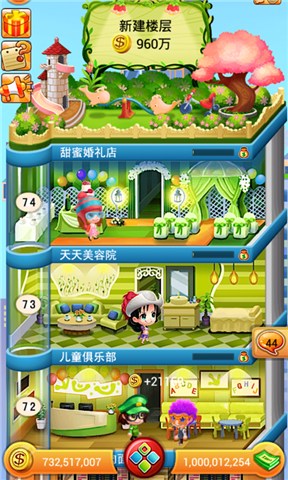 歡樂蓋大樓官方手游2