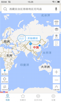 成都普賽信GPS手機(jī)版1