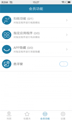 成都普賽信GPS手機(jī)版2