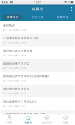 成都普賽信GPS手機(jī)版3