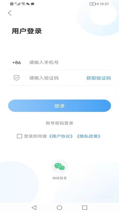 智慧周村手機臺正式版2