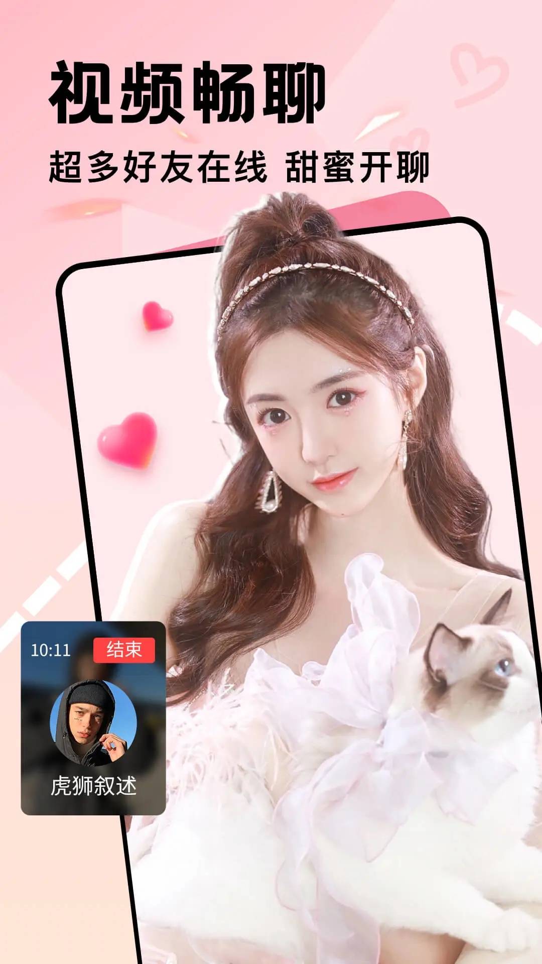 伊人一對(duì)一app2