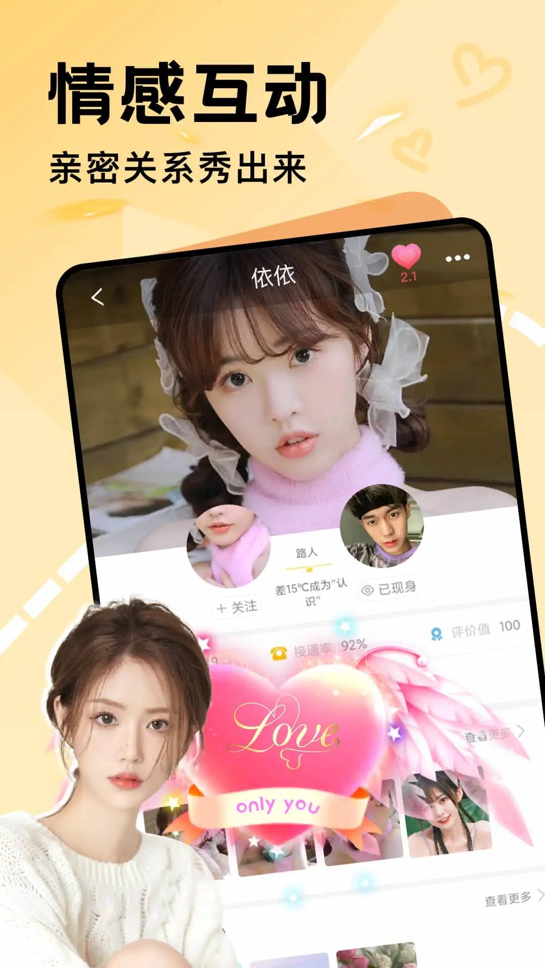 伊人一對(duì)一app4