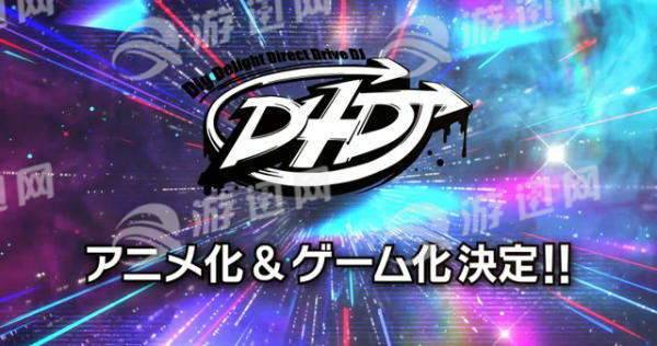 d4dj蘋果版1